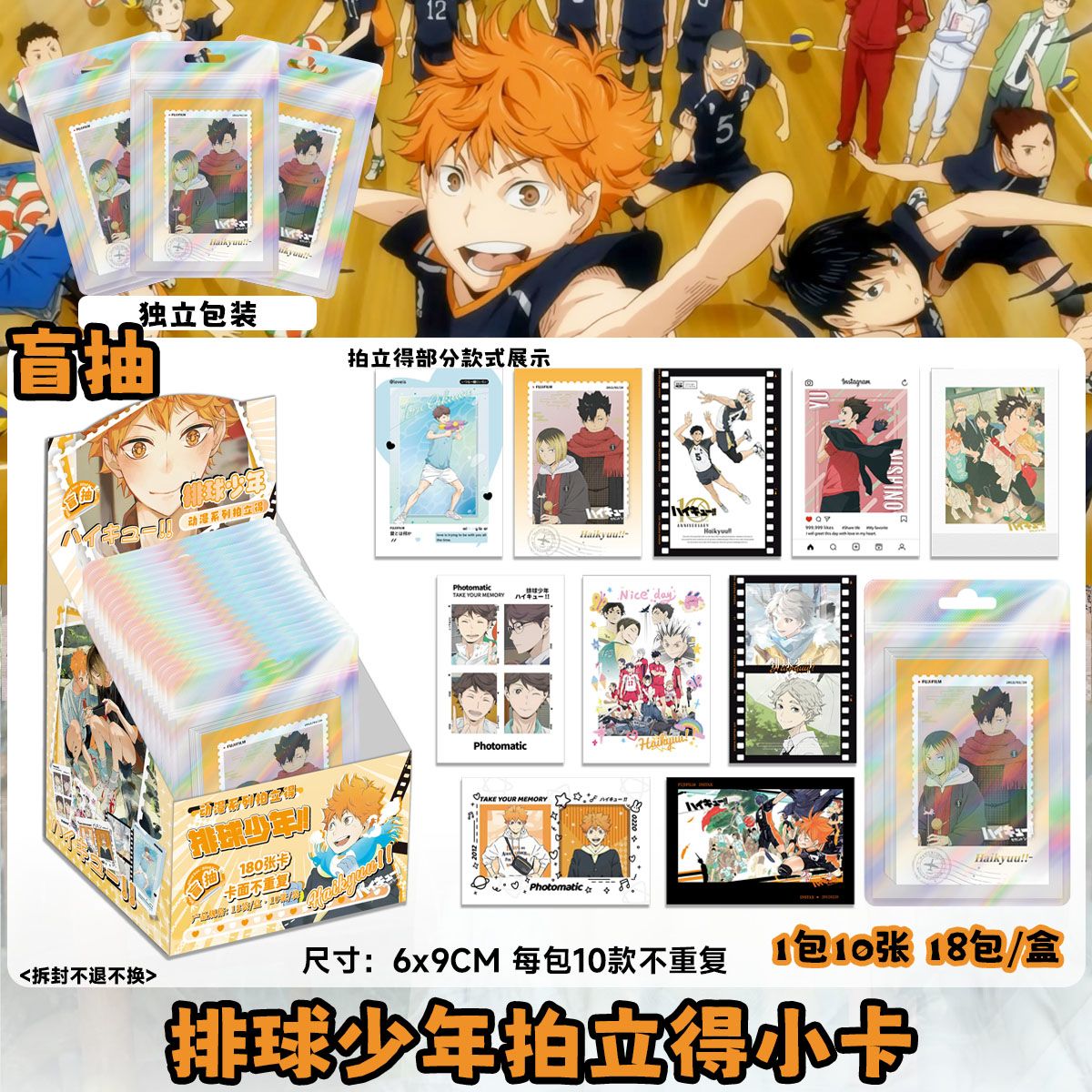 Cosplay Prop Diy - ไฮคิว!! การ์ดโพลารอยด์ LOMO ขนาดสามนิ้ว แบบสุ่ม สำหรับสะสมในสมุดบันทึก
