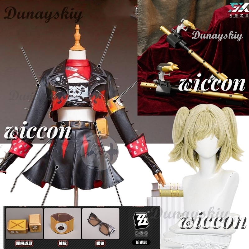 Burnice Cosplay Prop - ชุดคอสเพลย์ Zenless Zone Zero Burnice สีขาว