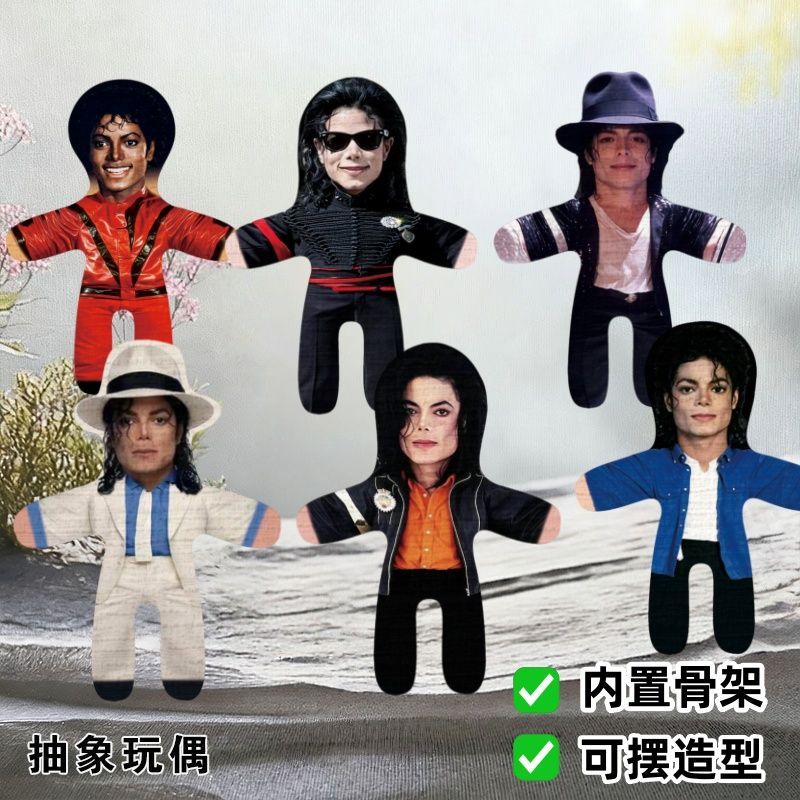 Detachable Cosplay Prop - ตุ๊กตาคอสเพลย์ไมเคิล แจ็คสัน สไตล์ใหม่ ขนาด 10 ซม.