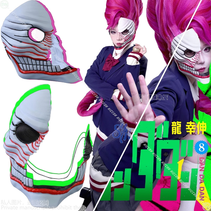 Aira Shiratori คอสเพลย์ Dandad - Cosplay Prop Diy บทวิจารณ์และราคา