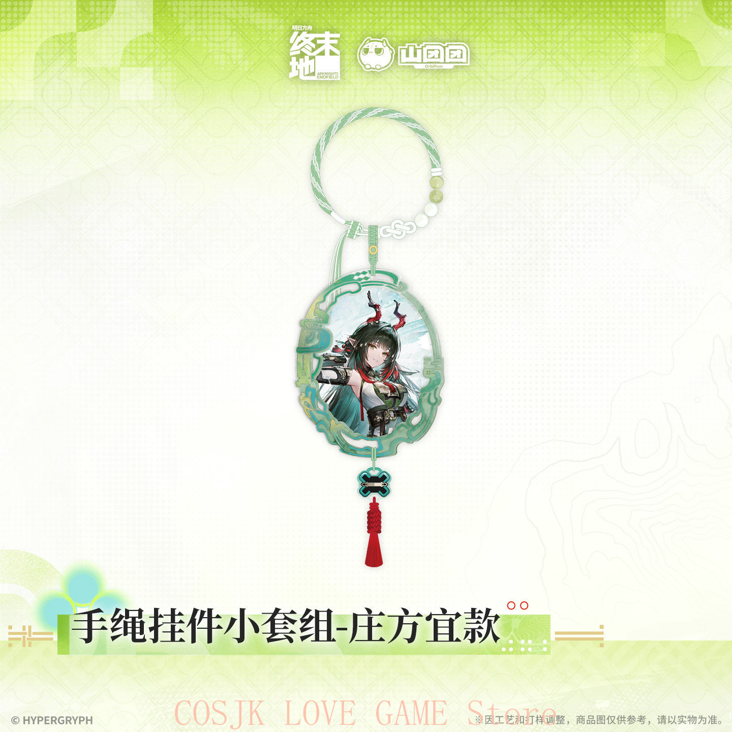 เกมอาร์ไนท์ส:เอนด์ฟิลด์ จวง ฟา - Prop De Cosplay บทวิจารณ์และราคา