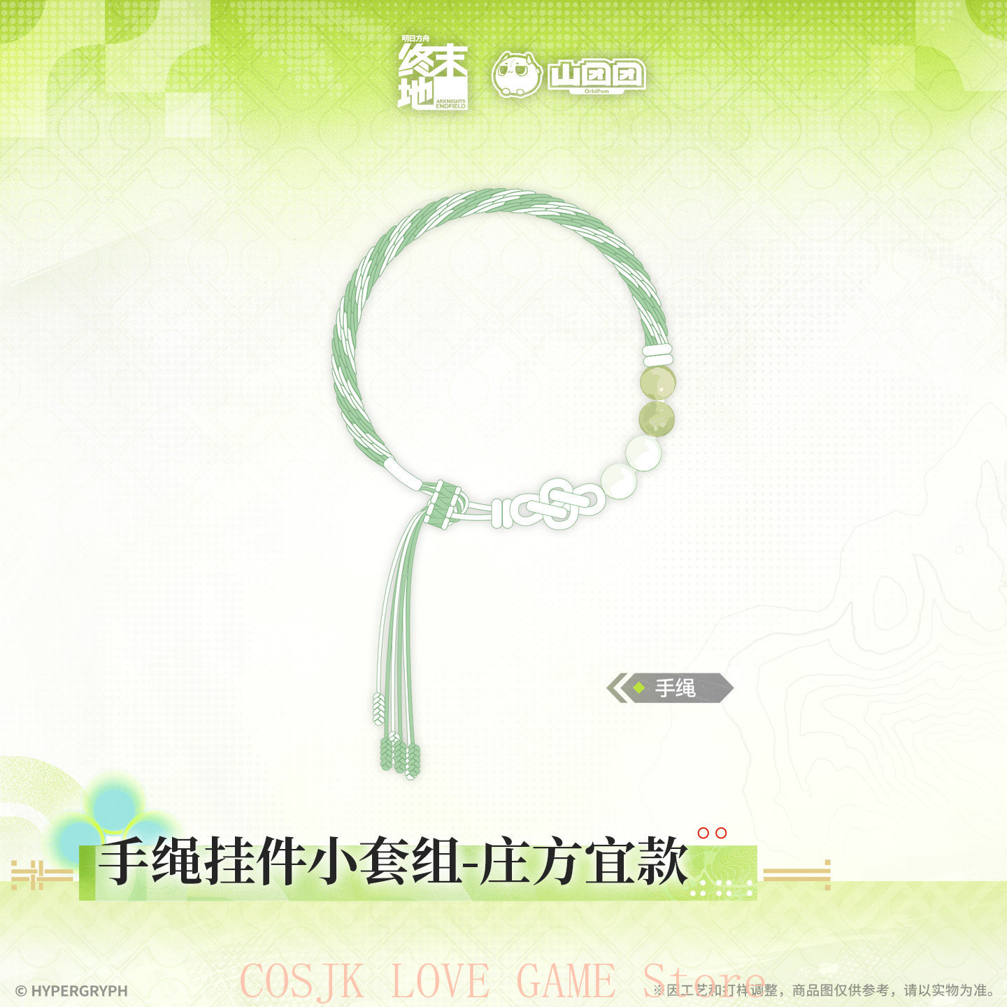 เกมอาร์ไนท์ส:เอนด์ฟิลด์ จวง ฟา - Prop De Cosplay บทวิจารณ์และราคา