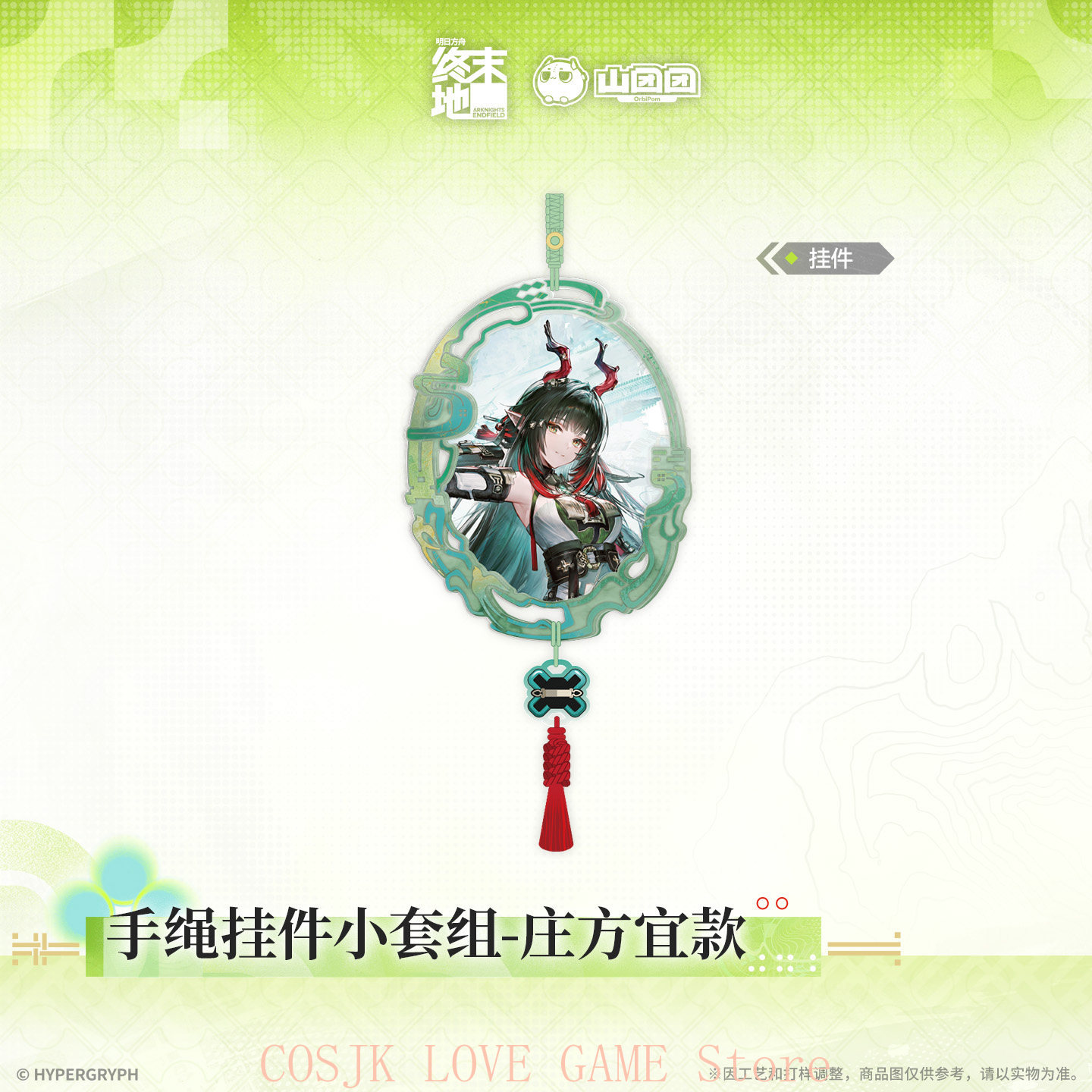 เกมอาร์ไนท์ส:เอนด์ฟิลด์ จวง ฟา - Prop De Cosplay บทวิจารณ์และราคา
