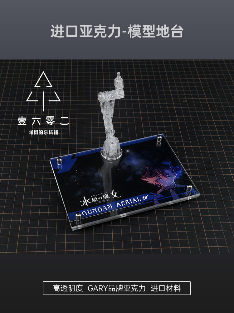ฐานตั้งอะคริลิคใสสำหรับ Mgsd G - Bandai Gundam Rg บทวิจารณ์และราคา
